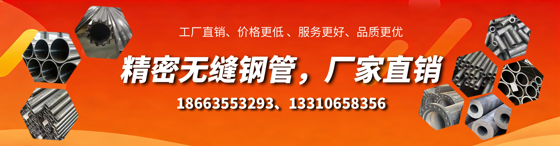 福鼎精密无缝钢管厂家